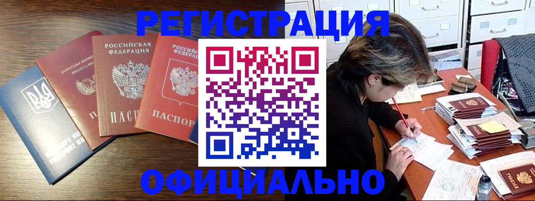 прописка поиск в Советском